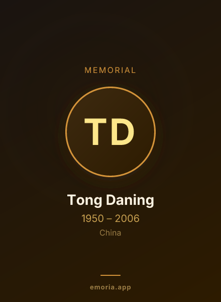 Memorial portrait of Tong Daning