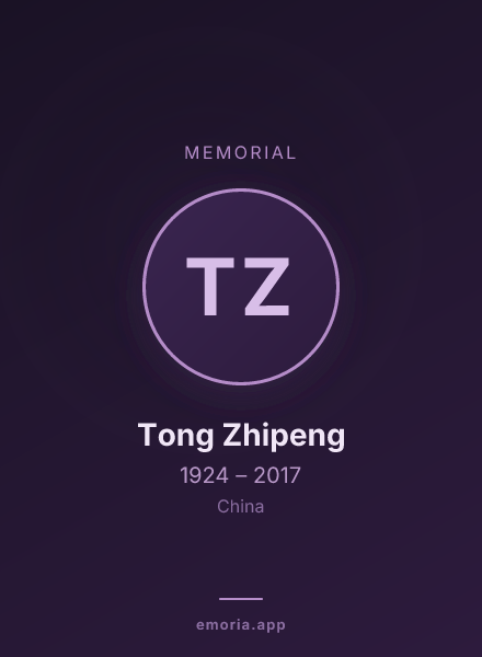 Memorial portrait of Tong Zhipeng