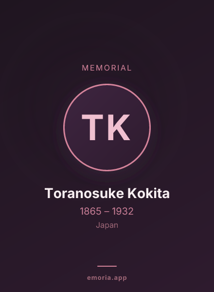 Memorial portrait of Toranosuke Kokita