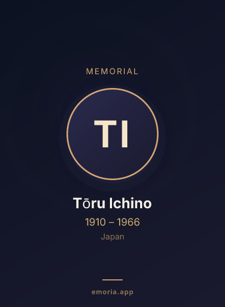 Memorial portrait of Tōru Ichino