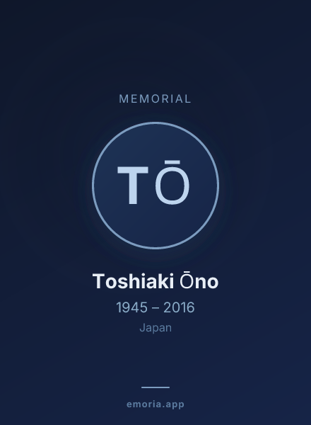 Memorial portrait of Toshiaki Ōno