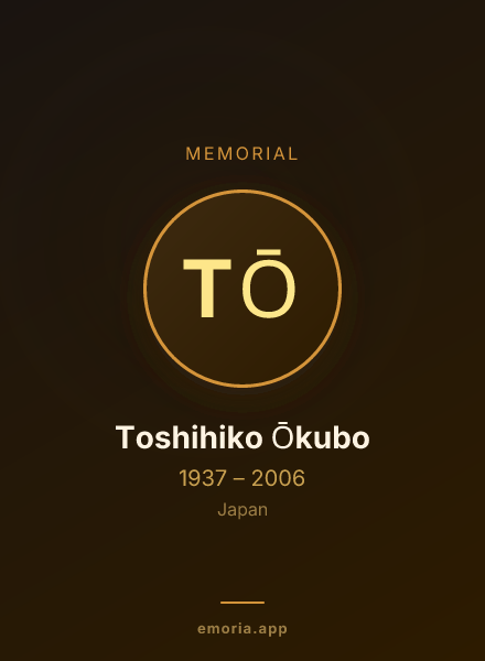 Memorial portrait of Toshihiko Ōkubo