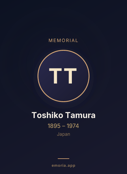 Memorial portrait of Toshiko Tamura