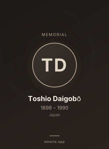 Memorial portrait of Toshio Daigobō