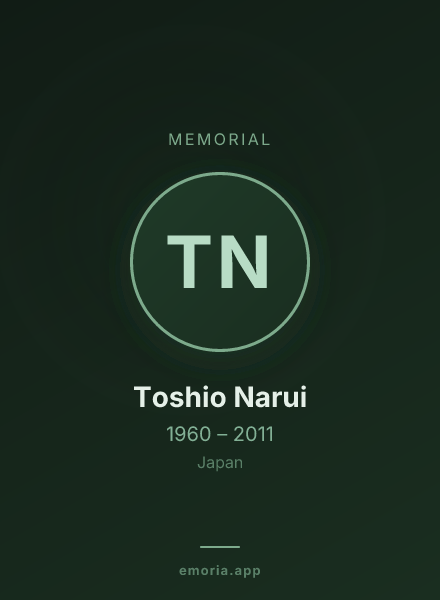 Memorial portrait of Toshio Narui