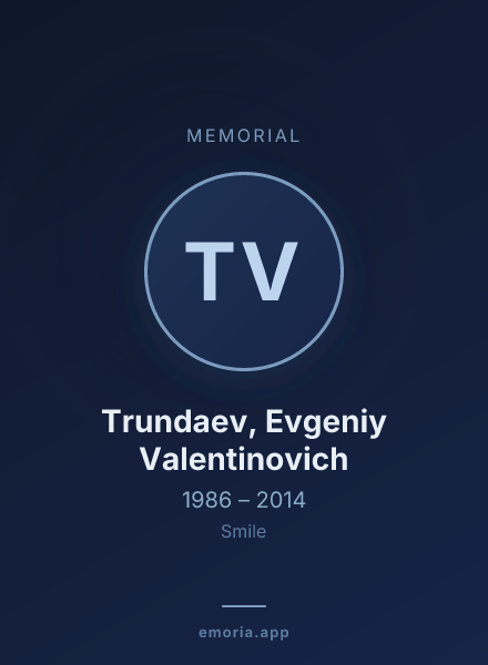 Memorial portrait of Trundaev, Evgeniy Valentinovich