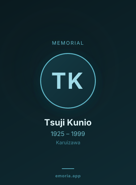 Memorial portrait of Tsuji Kunio