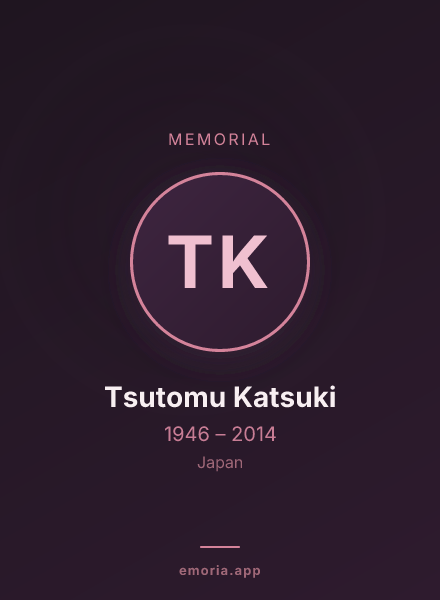 Memorial portrait of Tsutomu Katsuki