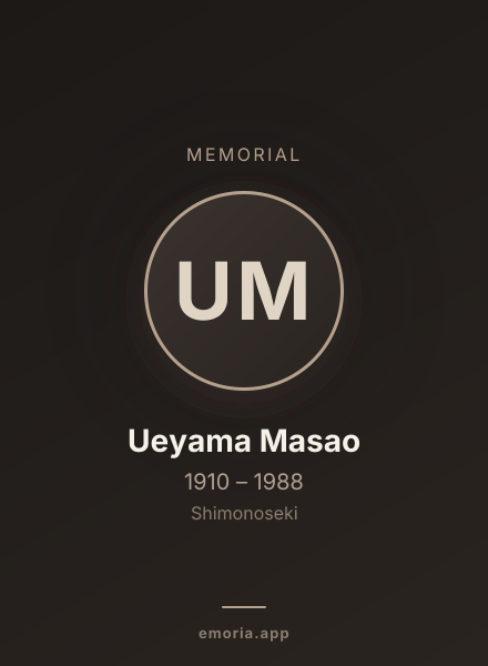 Memorial portrait of Ueyama Masao