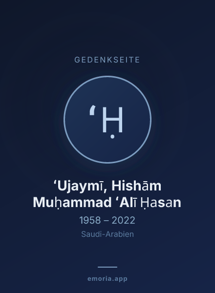 Gedenkportrait von ʻUjaymī, Hishām Muḥammad ʻAlī Ḥasan