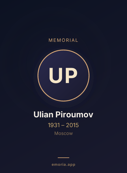 Memorial portrait of Ulian Piroumov