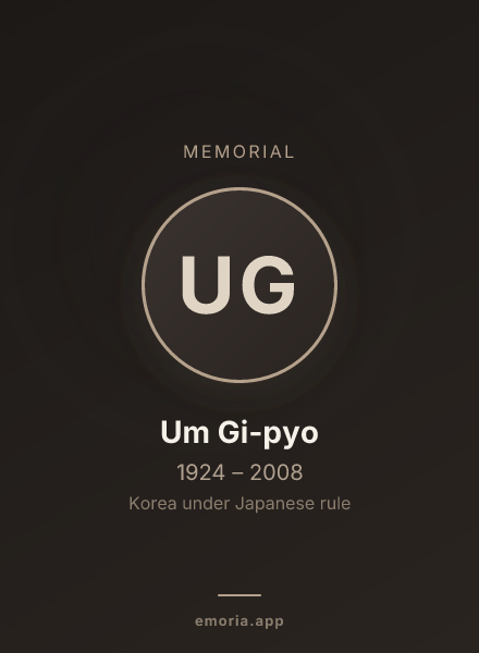 Memorial portrait of Um Gi-pyo