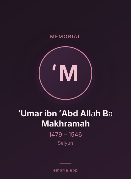 Memorial portrait of ʻUmar ibn ʻAbd Allāh Bā Makhramah