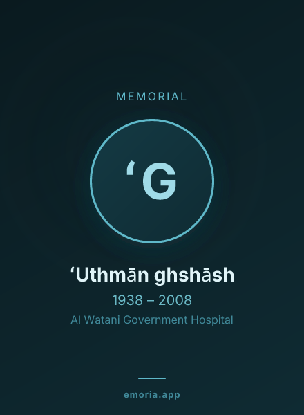 Memorial portrait of ʻUthmān ghshāsh