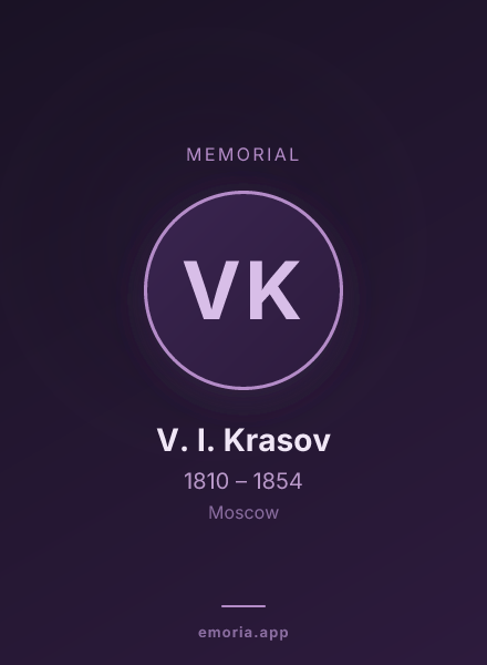 Memorial portrait of V. I. Krasov