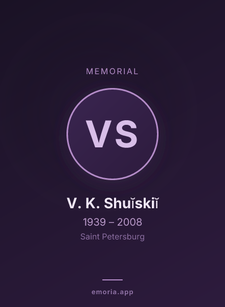 Memorial portrait of V. K. Shuĭskiĭ