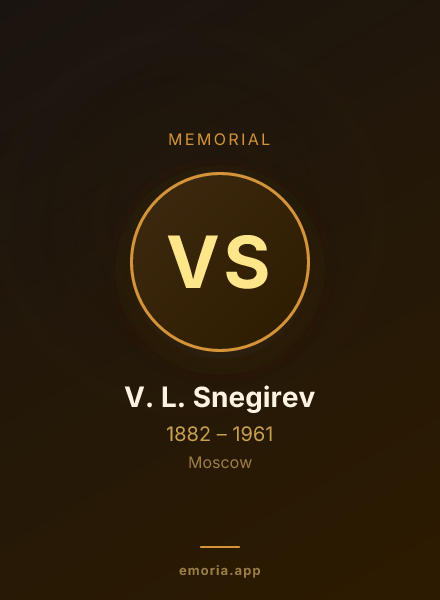 Memorial portrait of V. L. Snegirev