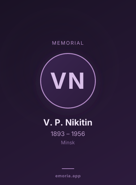 Memorial portrait of V. P. Nikitin