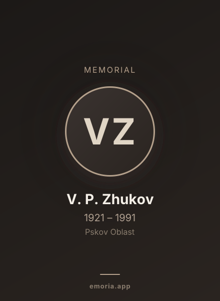 Memorial portrait of V. P. Zhukov