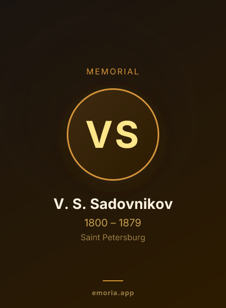 Memorial portrait of V. S. Sadovnikov