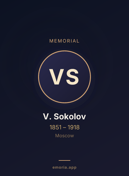 Memorial portrait of V. Sokolov