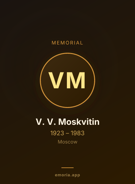 Memorial portrait of V. V. Moskvitin