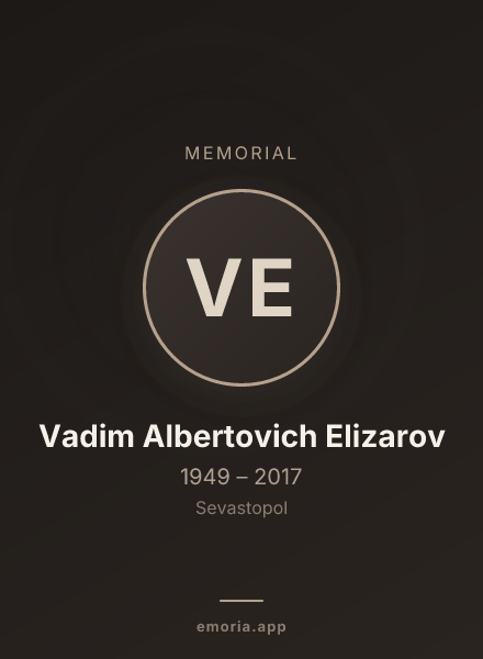 Memorial portrait of Vadim Albertovich Elizarov