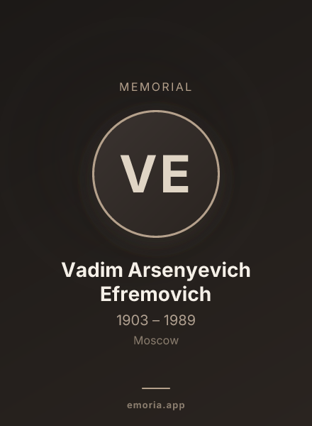 Memorial portrait of Vadim Arsenyevich Efremovich