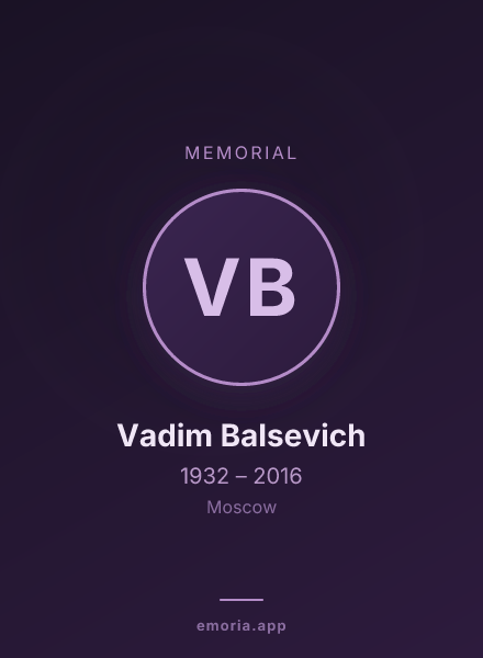 Memorial portrait of Vadim Balsevich