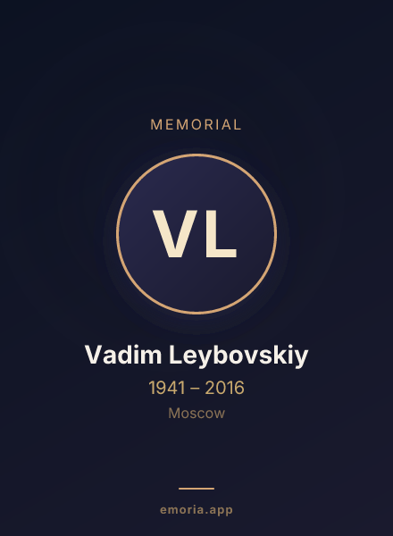 Memorial portrait of Vadim Leybovskiy