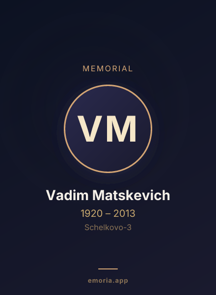 Memorial portrait of Vadim Matskevich