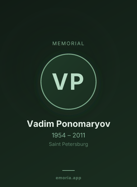 Memorial portrait of Vadim Ponomaryov
