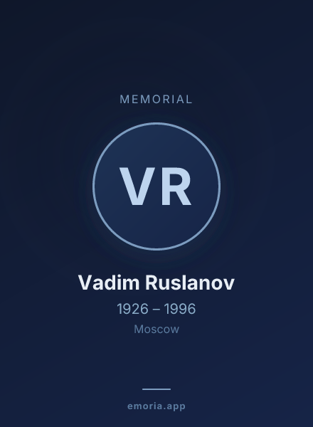 Memorial portrait of Vadim Ruslanov