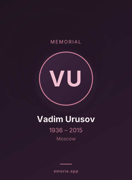 Memorial portrait of Vadim Urusov