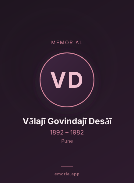 Memorial portrait of Vālajī Govindajī Desāī