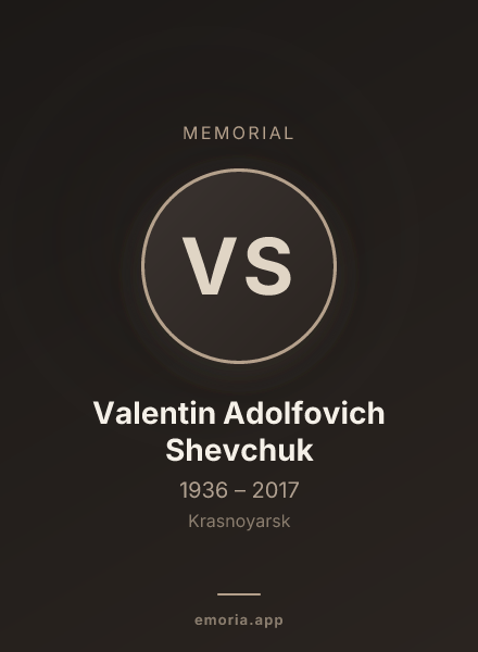 Memorial portrait of Valentin Adolfovich Shevchuk