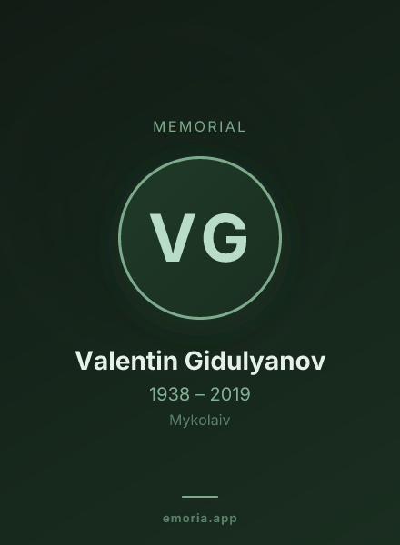 Memorial portrait of Valentin Gidulyanov