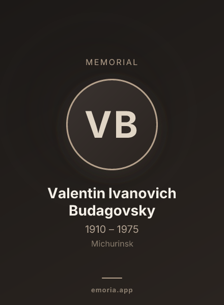 Memorial portrait of Valentin Ivanovich Budagovsky