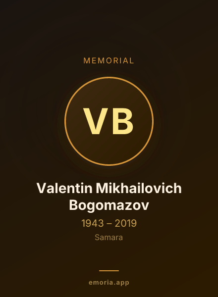 Memorial portrait of Valentin Mikhailovich Bogomazov