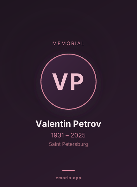 Memorial portrait of Valentin Petrov
