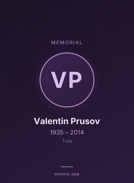 Memorial portrait of Valentin Prusov