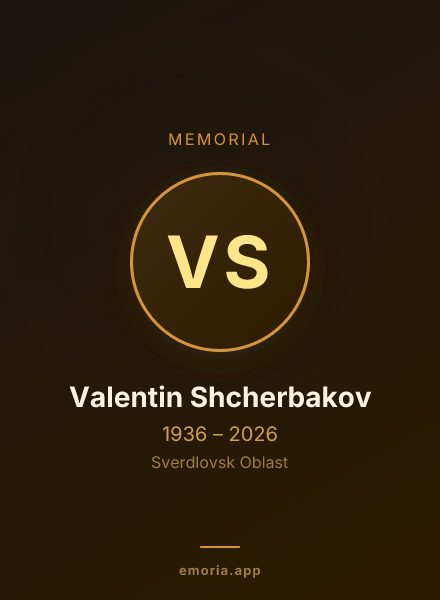 Memorial portrait of Valentin Shcherbakov