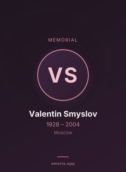 Memorial portrait of Valentin Smyslov