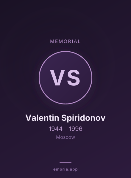 Memorial portrait of Valentin Spiridonov