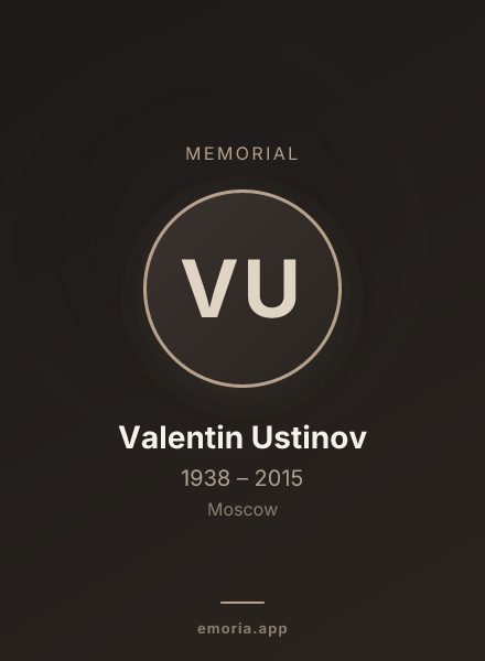 Memorial portrait of Valentin Ustinov