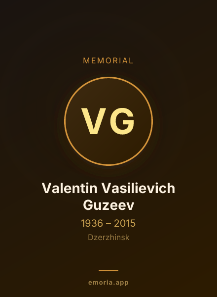 Memorial portrait of Valentin Vasilievich Guzeev