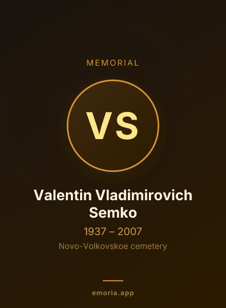 Memorial portrait of Valentin Vladimirovich Semko
