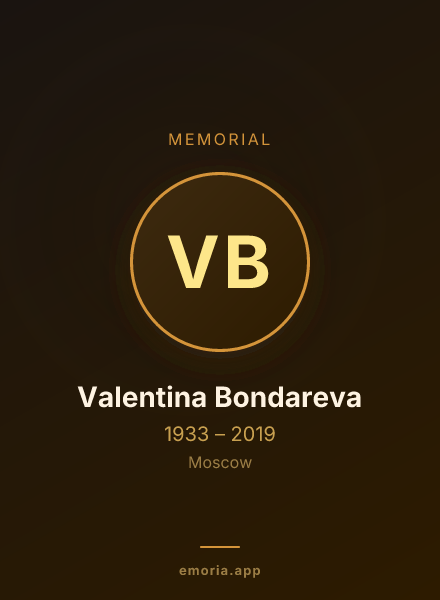 Memorial portrait of Valentina Bondareva