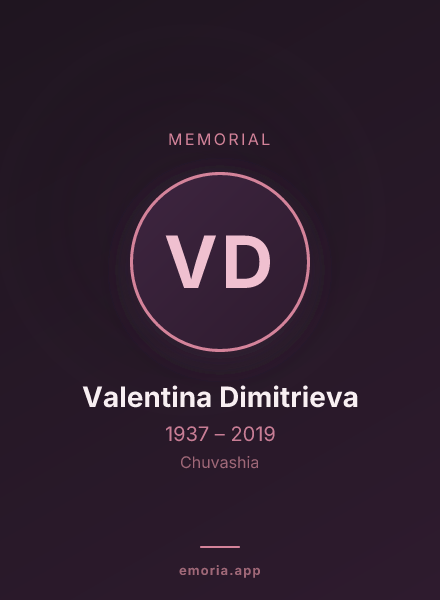 Memorial portrait of Valentina Dimitrieva
