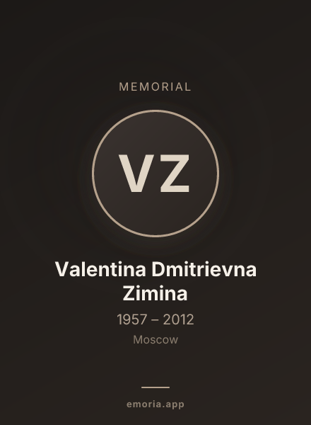 Memorial portrait of Valentina Dmitrievna Zimina